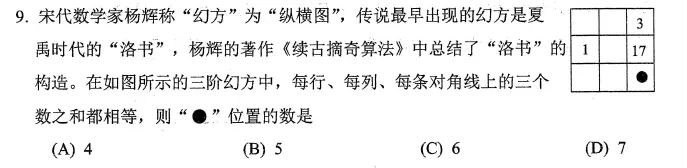 淄川区2026初一下学期期末数学试卷评析-第9张图片-四季读书网