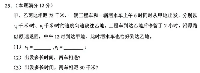 淄川区2026初一下学期期末数学试卷评析-第15张图片-四季读书网