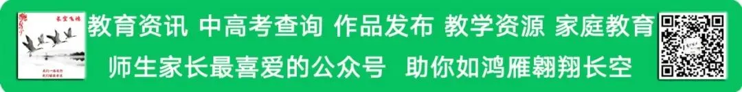 【中考】吉林省中考成绩查询→一键查分-第3张图片-四季读书网 【中考】吉林省中考成绩查询→一键查分-第3张图片-四季读书网