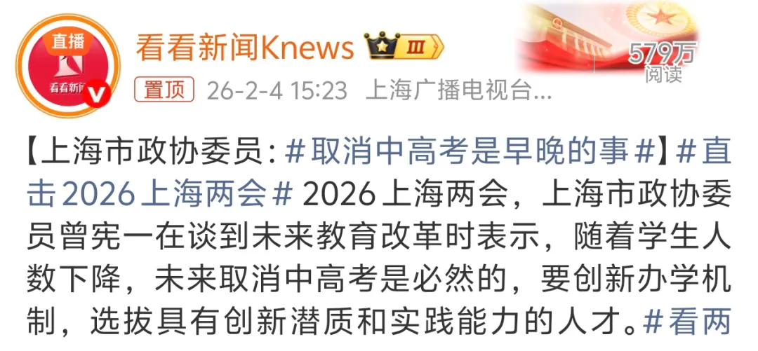 免中考直升高中,啥时候到河北-第6张图片-四季读书网 免中考直升高中,啥时候到河北-第6张图片-四季读书网