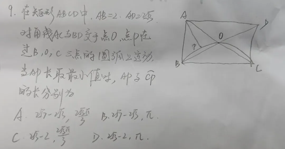 2026广州中考数学真题+详解答案(V08,回忆版,修正错误)-第1张图片-四季读书网 2026广州中考数学真题+详解答案(V08,回忆版,修正错误)-第1张图片-四季读书网