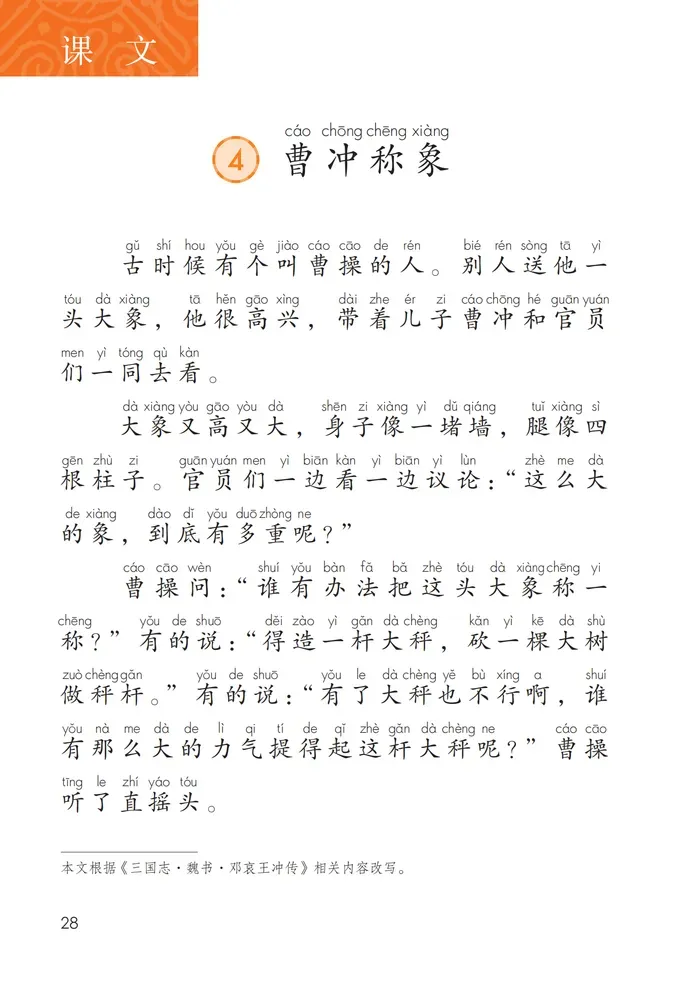 【26上教资真题】2026年上半年教资考试·小学《教育教学知识与能力》试卷 + 答案解析,建议收藏!-第6张图片-四季读书网 【26上教资真题】2026年上半年教资考试·小学《教育教学知识与能力》试卷 + 答案解析,建议收藏!-第6张图片-四季读书网