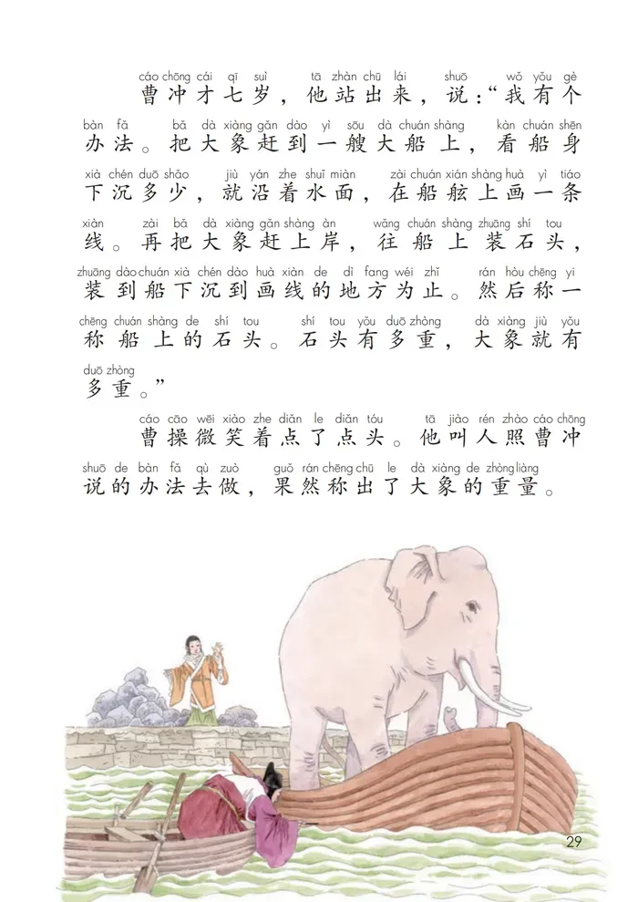 【26上教资真题】2026年上半年教资考试·小学《教育教学知识与能力》试卷 + 答案解析,建议收藏!-第7张图片-四季读书网 【26上教资真题】2026年上半年教资考试·小学《教育教学知识与能力》试卷 + 答案解析,建议收藏!-第7张图片-四季读书网