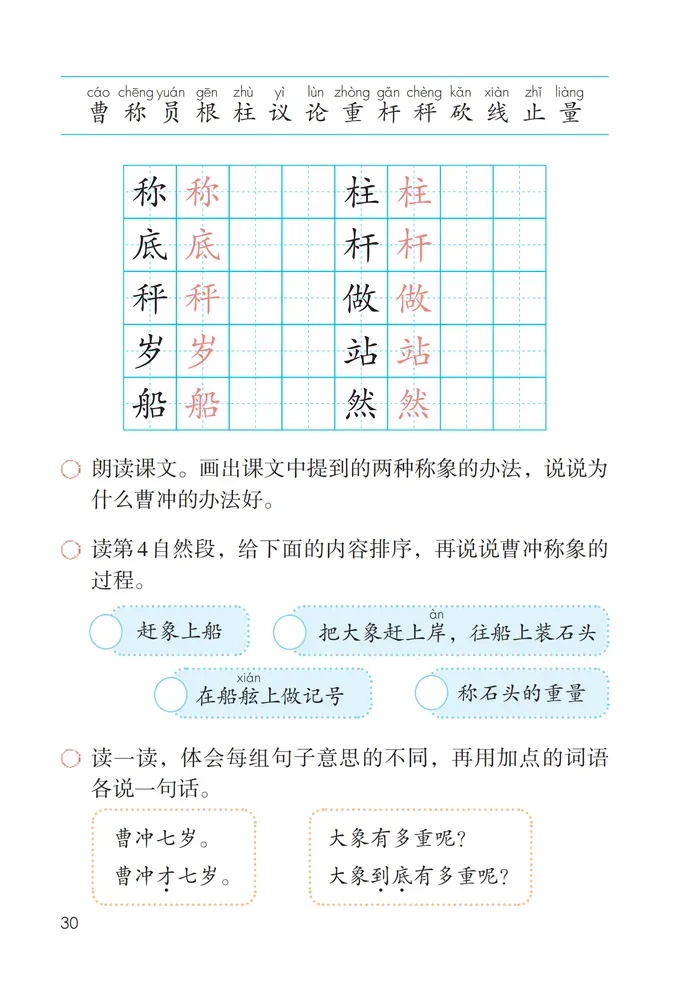 【26上教资真题】2026年上半年教资考试·小学《教育教学知识与能力》试卷 + 答案解析,建议收藏!-第8张图片-四季读书网 【26上教资真题】2026年上半年教资考试·小学《教育教学知识与能力》试卷 + 答案解析,建议收藏!-第8张图片-四季读书网