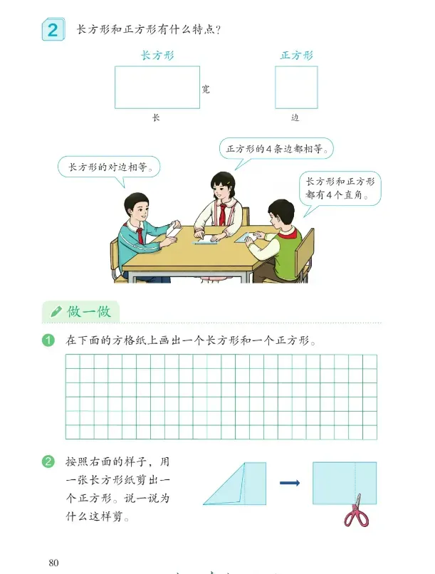 【26上教资真题】2026年上半年教资考试·小学《教育教学知识与能力》试卷 + 答案解析,建议收藏!-第10张图片-四季读书网 【26上教资真题】2026年上半年教资考试·小学《教育教学知识与能力》试卷 + 答案解析,建议收藏!-第10张图片-四季读书网