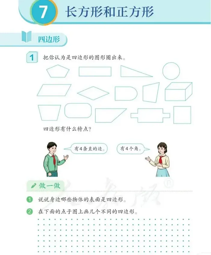 【26上教资真题】2026年上半年教资考试·小学《教育教学知识与能力》试卷 + 答案解析,建议收藏!-第9张图片-四季读书网 【26上教资真题】2026年上半年教资考试·小学《教育教学知识与能力》试卷 + 答案解析,建议收藏!-第9张图片-四季读书网