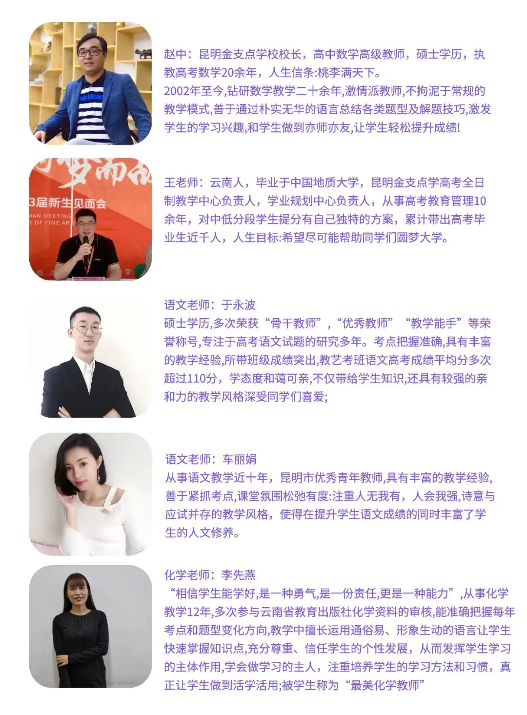 云南中考复读招生简章‖唯一实行精品小班签约保分教学的培训学校-第17张图片-四季读书网