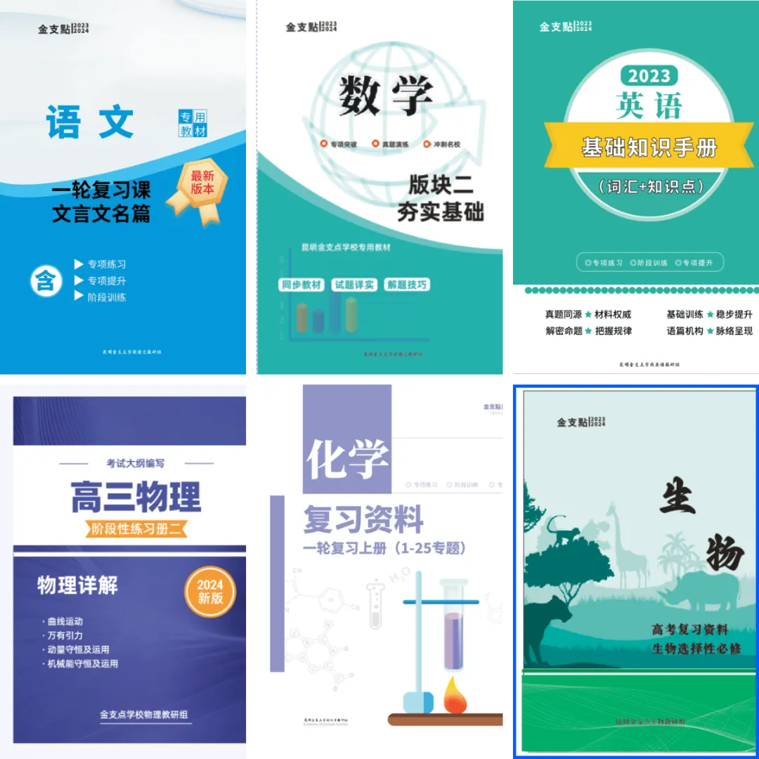 云南中考复读招生简章‖唯一实行精品小班签约保分教学的培训学校-第22张图片-四季读书网