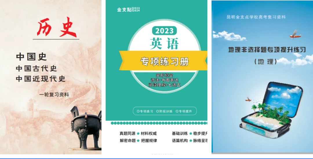 云南中考复读招生简章‖唯一实行精品小班签约保分教学的培训学校-第23张图片-四季读书网