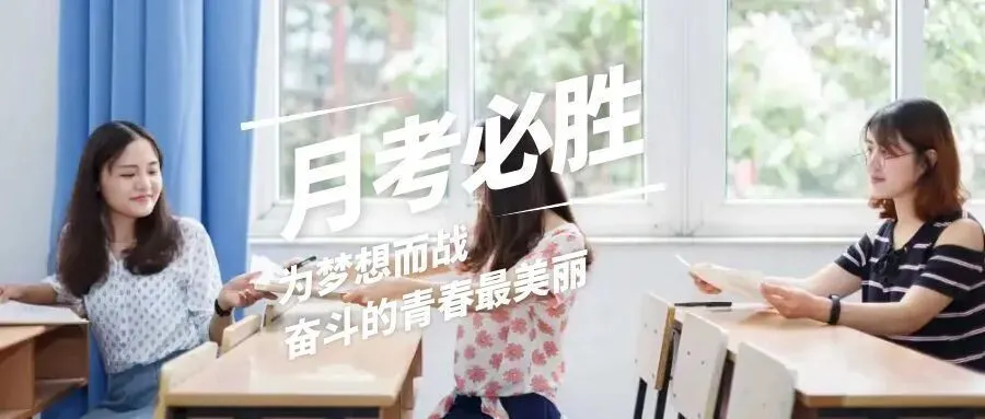 云南中考复读招生简章‖唯一实行精品小班签约保分教学的培训学校-第25张图片-四季读书网