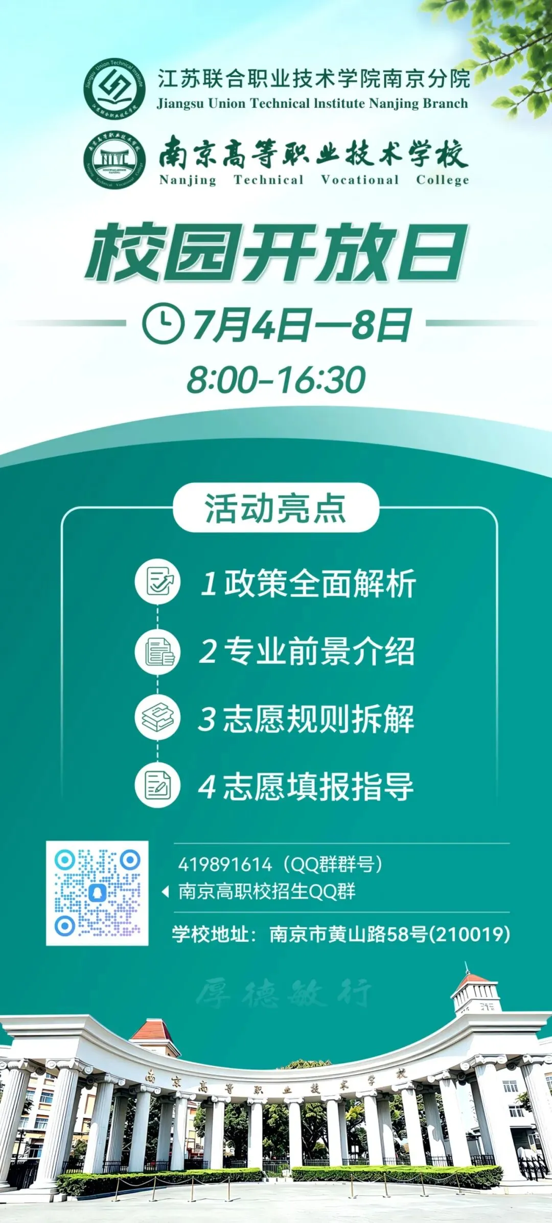 中考出分后,众多家长直奔这里!-第7张图片-四季读书网 中考出分后,众多家长直奔这里!-第7张图片-四季读书网