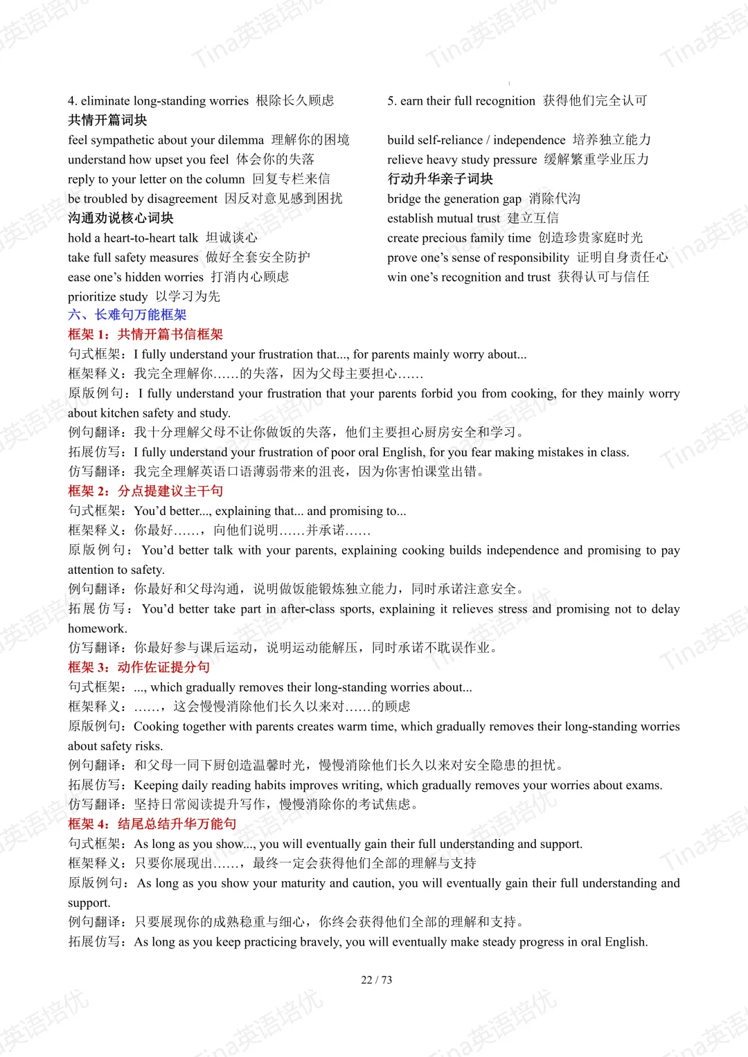 上海英文写作近六年高考真题满分作文汇编-第24张图片-四季读书网