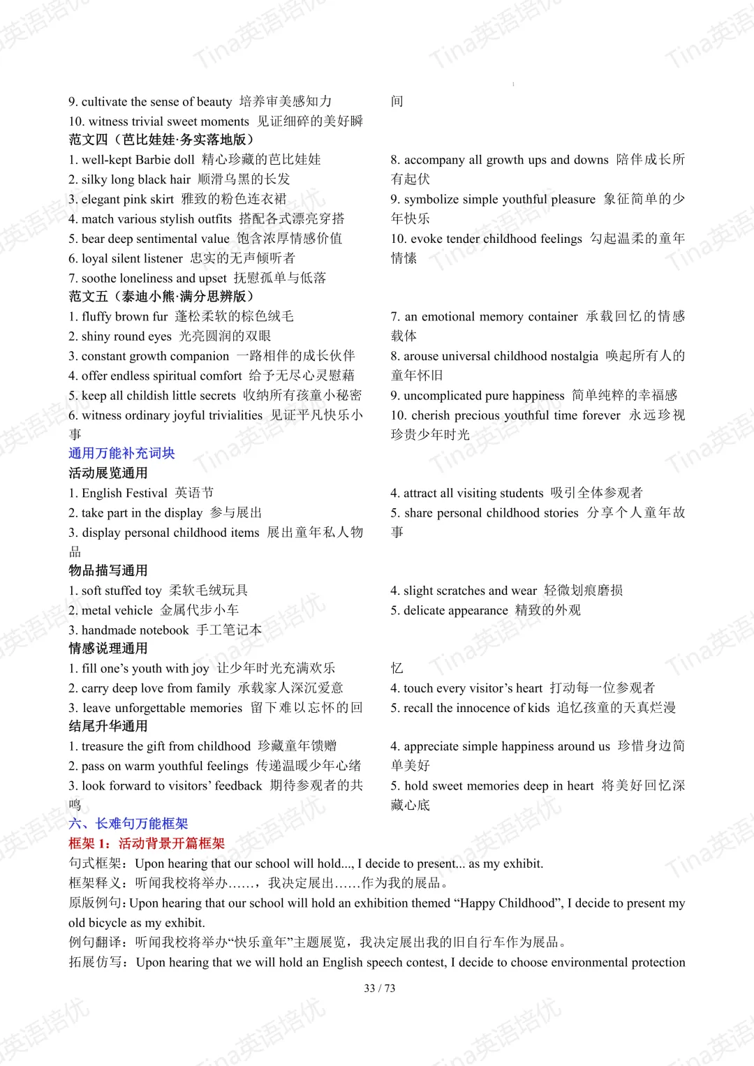 上海英文写作近六年高考真题满分作文汇编-第35张图片-四季读书网