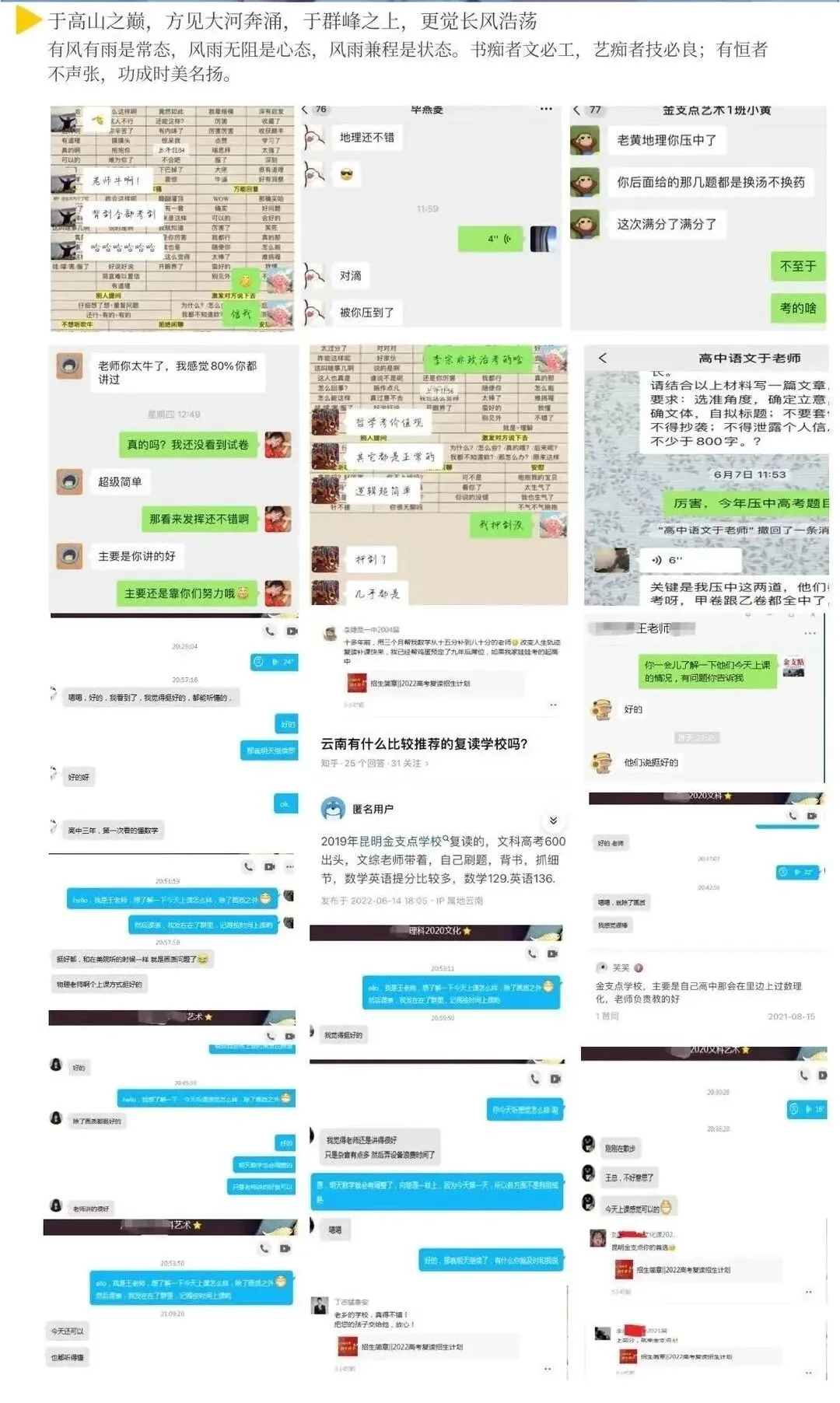 云南中考复读招生简章‖唯一实行精品小班签约保分教学的培训学校-第51张图片-四季读书网