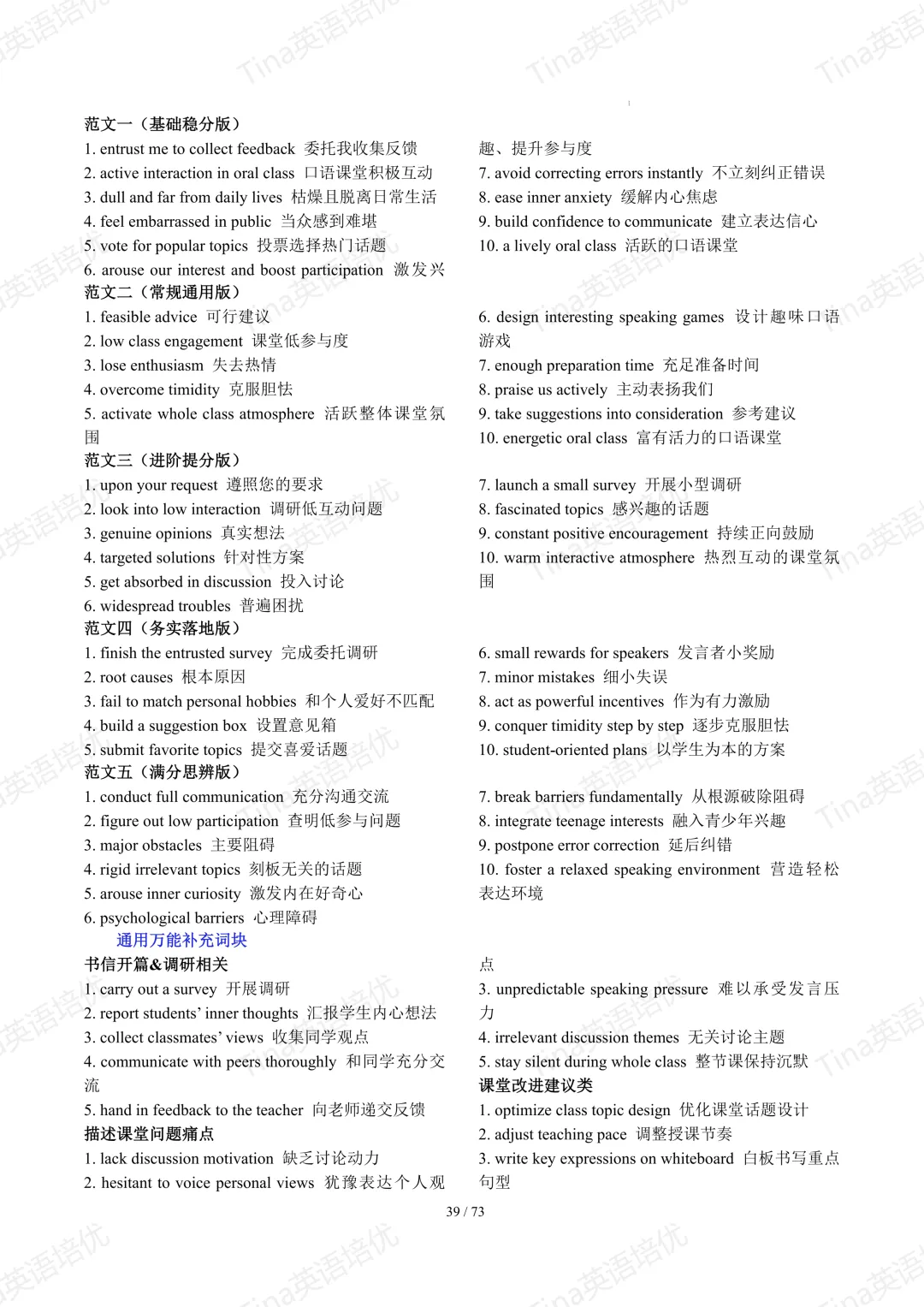 上海英文写作近六年高考真题满分作文汇编-第41张图片-四季读书网
