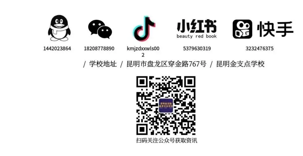 云南中考复读招生简章‖唯一实行精品小班签约保分教学的培训学校-第53张图片-四季读书网
