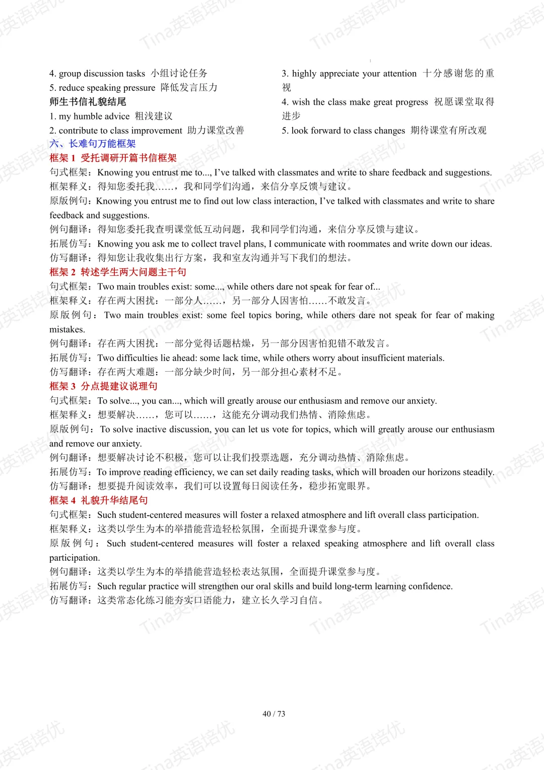 上海英文写作近六年高考真题满分作文汇编-第42张图片-四季读书网