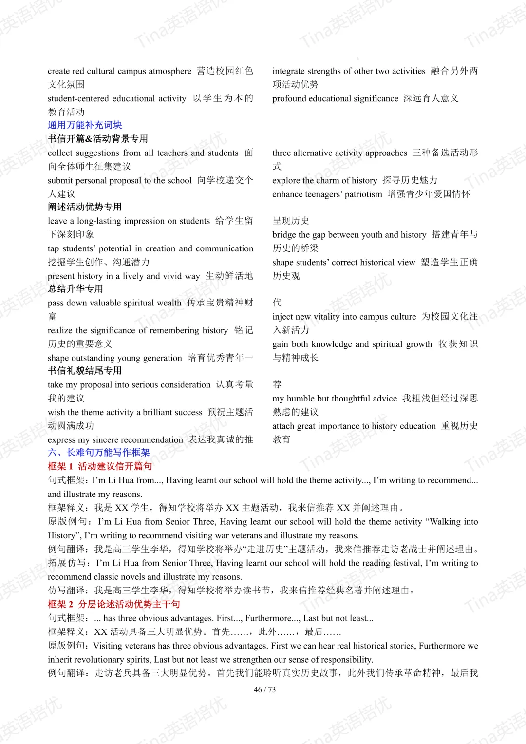 上海英文写作近六年高考真题满分作文汇编-第48张图片-四季读书网