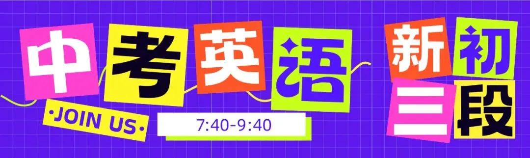 TITA英语:27届中考暑期一轮复习作文素材-第2张图片-四季读书网 TITA英语:27届中考暑期一轮复习作文素材-第2张图片-四季读书网