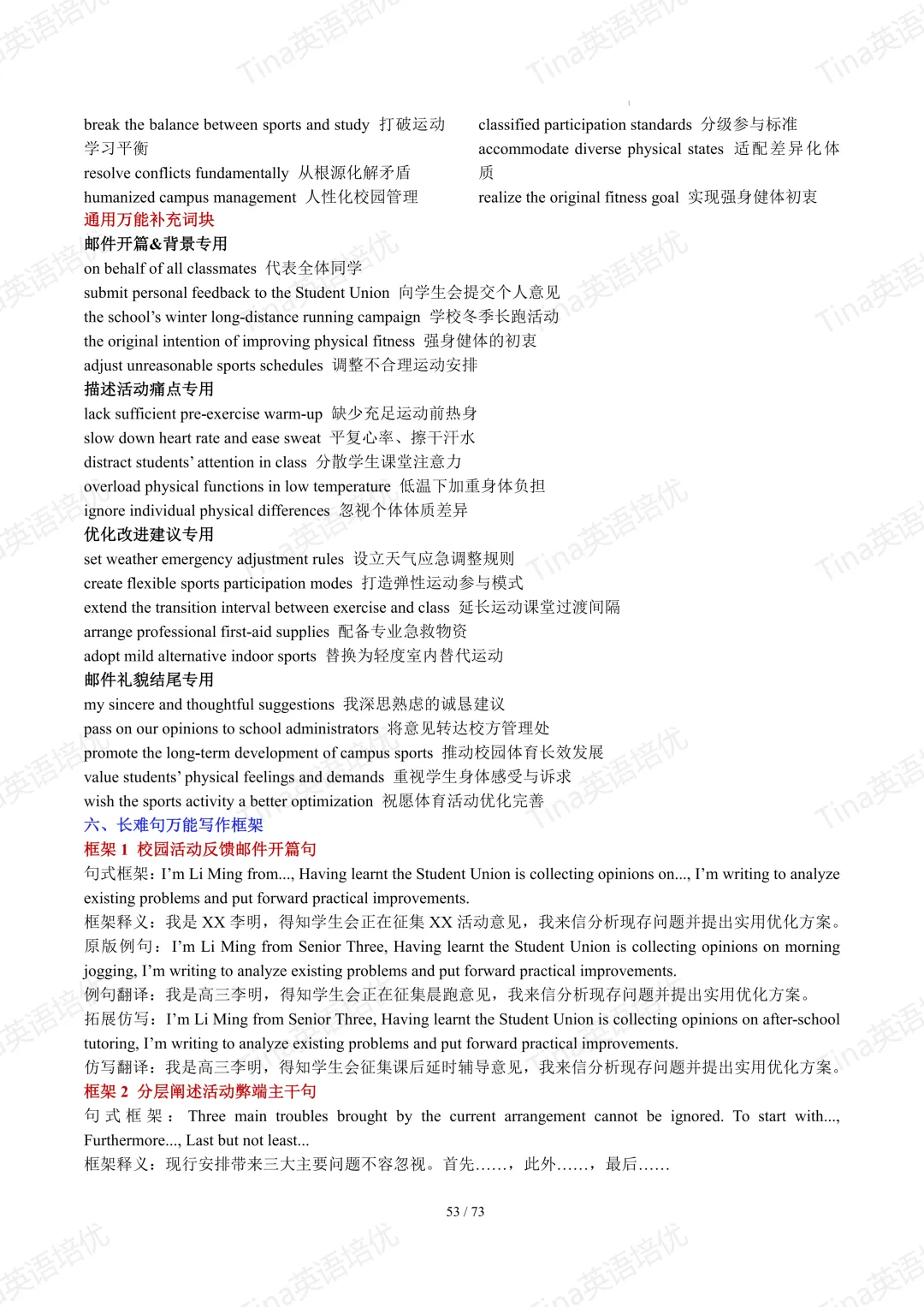 上海英文写作近六年高考真题满分作文汇编-第55张图片-四季读书网