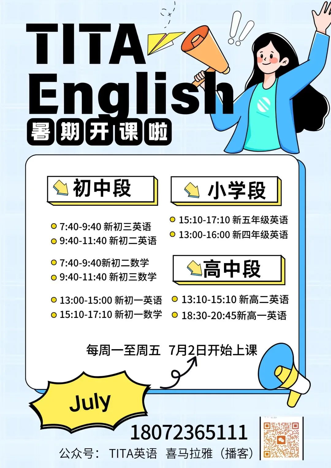 TITA英语:27届中考暑期一轮复习作文素材-第5张图片-四季读书网 TITA英语:27届中考暑期一轮复习作文素材-第5张图片-四季读书网