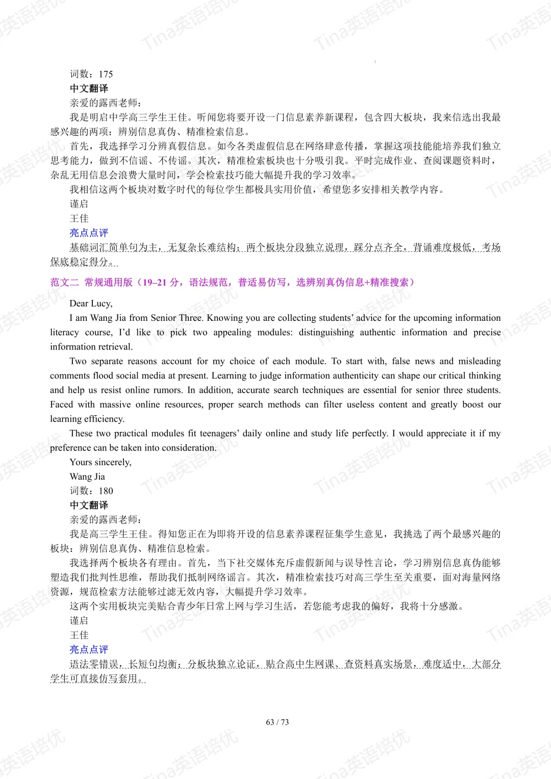 上海英文写作近六年高考真题满分作文汇编-第65张图片-四季读书网