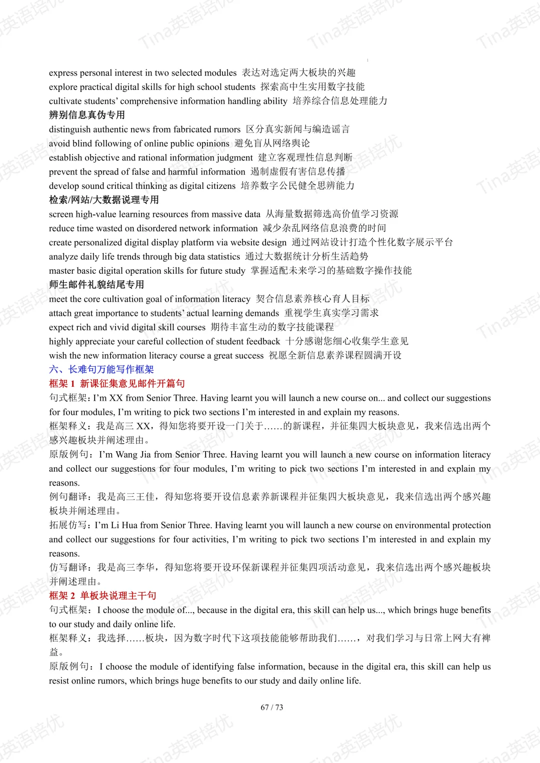 上海英文写作近六年高考真题满分作文汇编-第69张图片-四季读书网