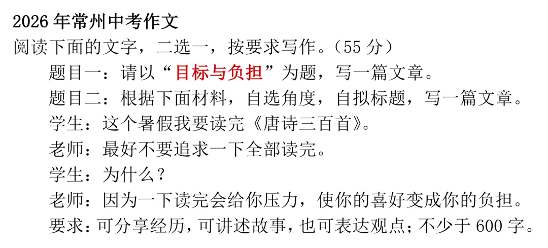 第2250期【中考作文】倪万俐|目标与负担——写给爸妈-第1张图片-四季读书网 第2250期【中考作文】倪万俐|目标与负担——写给爸妈-第1张图片-四季读书网