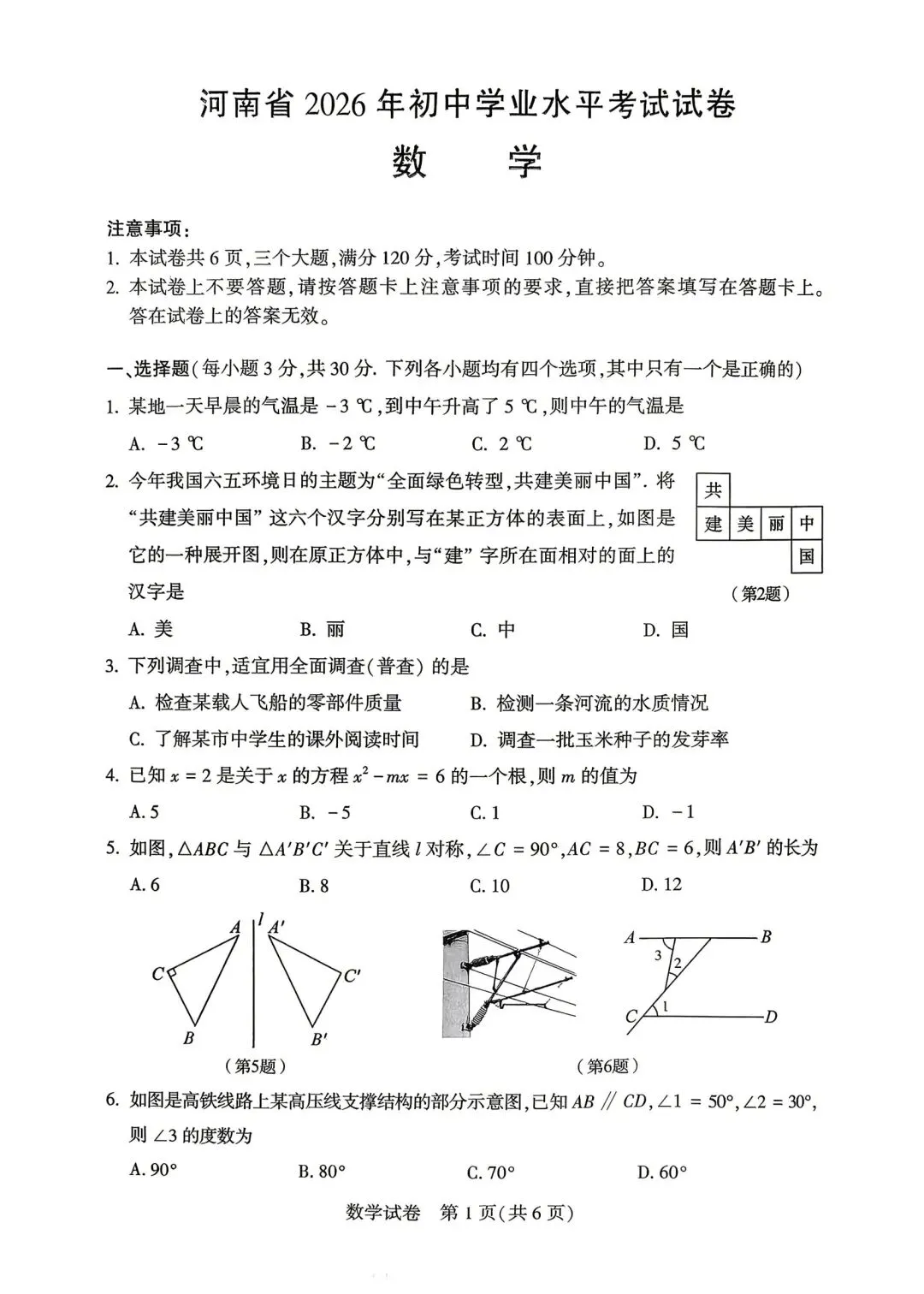 真题溯源:2026年河南中考最后一题的源与流-第13张图片-四季读书网 真题溯源:2026年河南中考最后一题的源与流-第13张图片-四季读书网