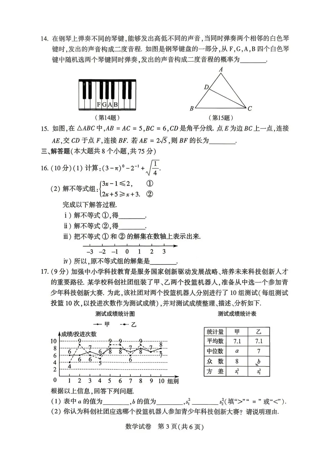 真题溯源:2026年河南中考最后一题的源与流-第15张图片-四季读书网 真题溯源:2026年河南中考最后一题的源与流-第15张图片-四季读书网