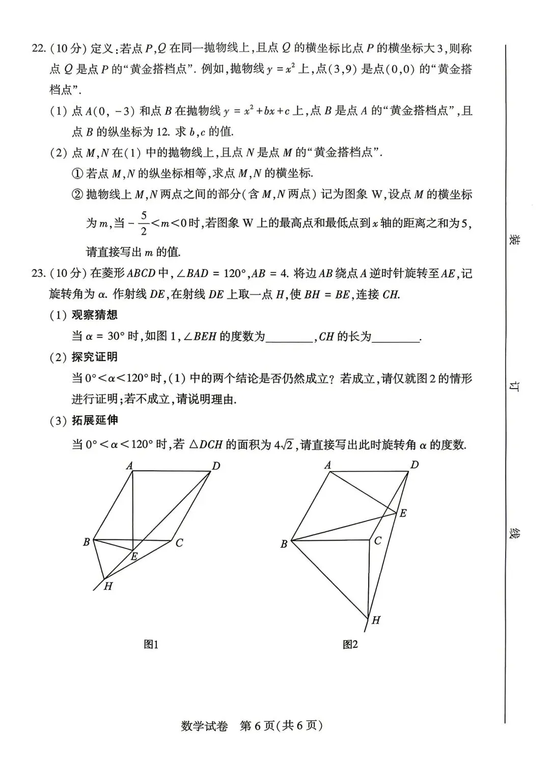 真题溯源:2026年河南中考最后一题的源与流-第18张图片-四季读书网 真题溯源:2026年河南中考最后一题的源与流-第18张图片-四季读书网