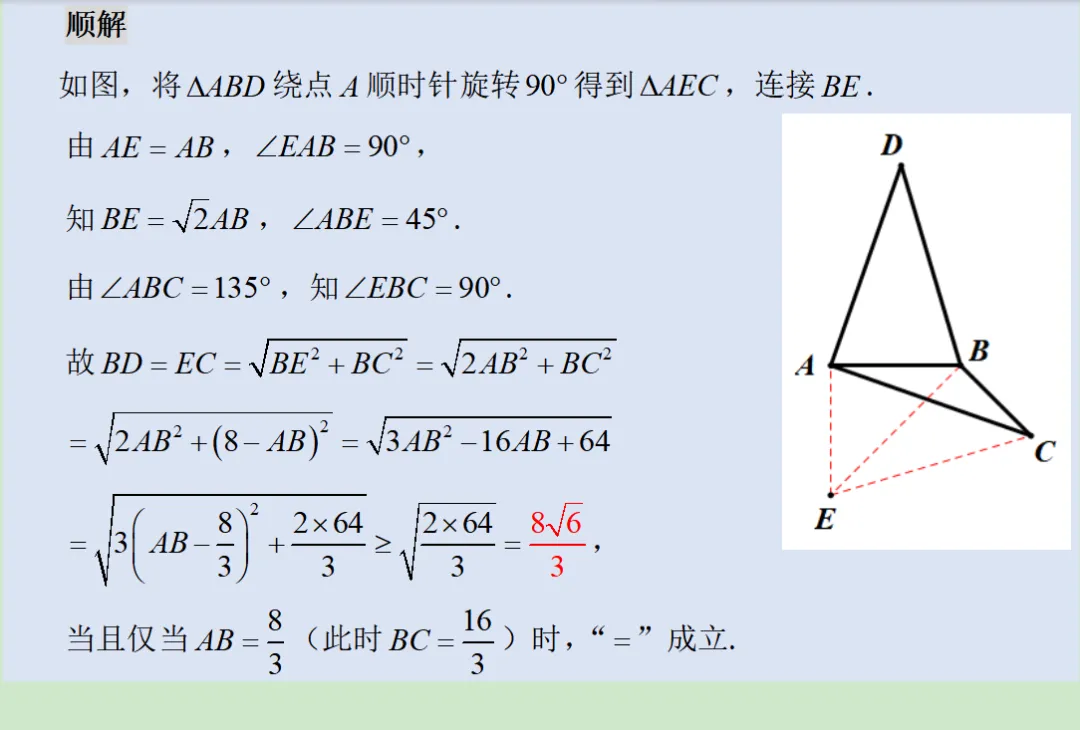 顺解2026年四川省宜宾市中考数学第18题(“手拉手”全等三角形+二次函数)-第6张图片-四季读书网 顺解2026年四川省宜宾市中考数学第18题(“手拉手”全等三角形+二次函数)-第6张图片-四季读书网