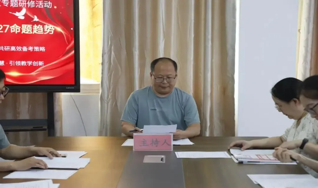 深耕真题研析 精准把脉备考——龚炯英语名师工作室第三次研修活动纪实-第2张图片-四季读书网