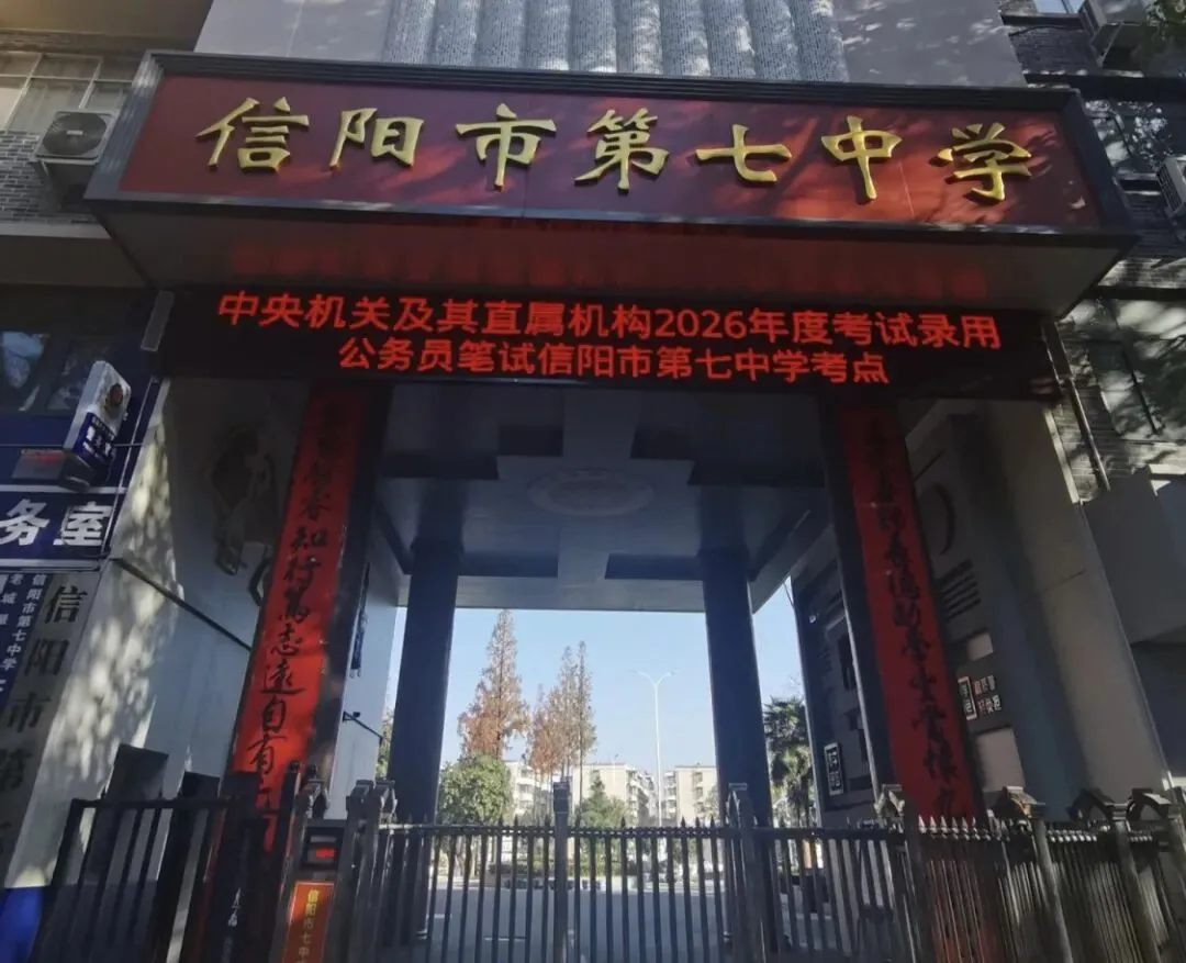 查分之后别慌张!拿着2026信阳中考成绩单对照这份“红线”,心里就有底了!-第4张图片-四季读书网