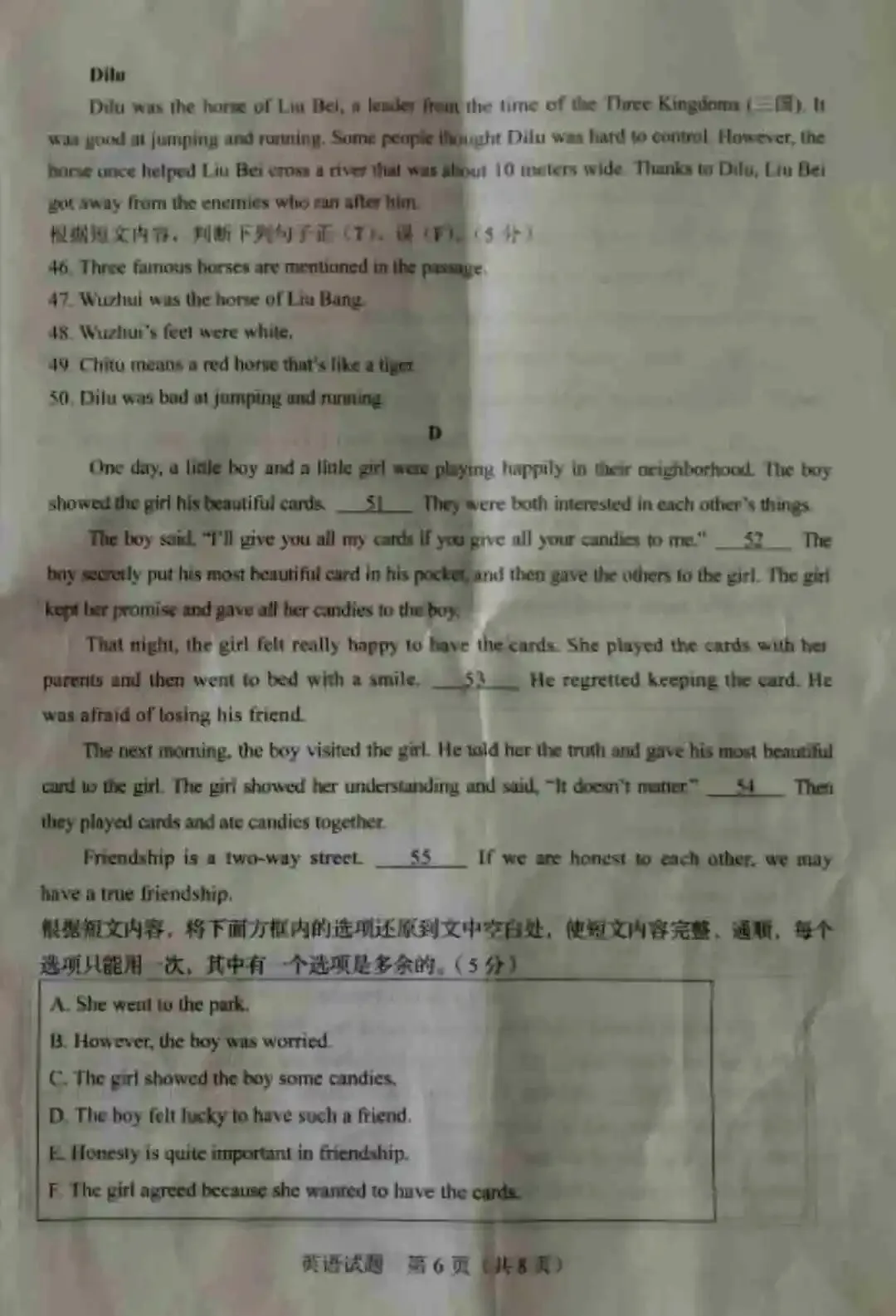 2026年吉林中考英语真题(无答案)-第6张图片-四季读书网