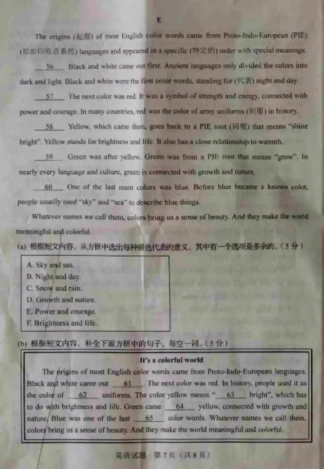 2026年吉林中考英语真题(无答案)-第7张图片-四季读书网