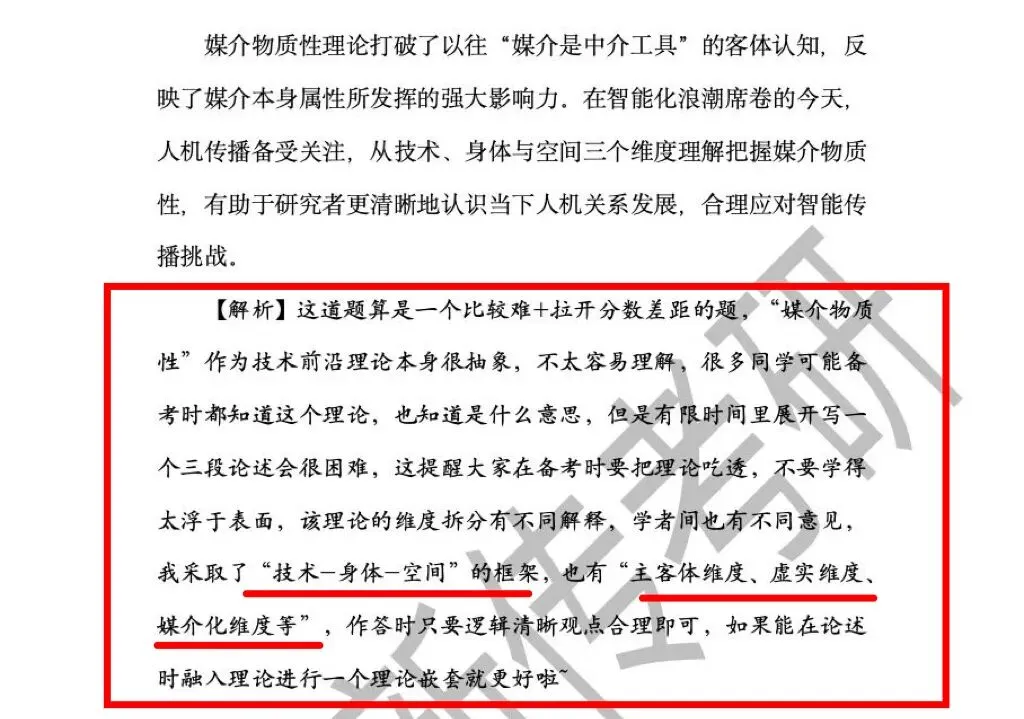 27年北邮新传真题解析单独出售,赠送近三年超详细真题解析视频!-第7张图片-四季读书网