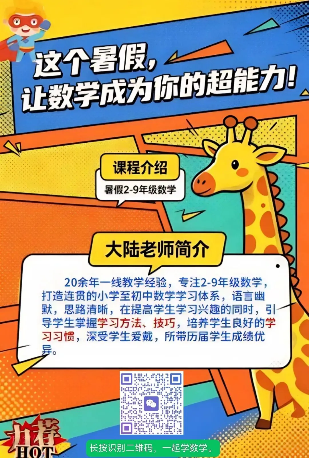 拿下婆罗摩笈多,打通初二全等到中考压轴的解题思路-第3张图片-四季读书网