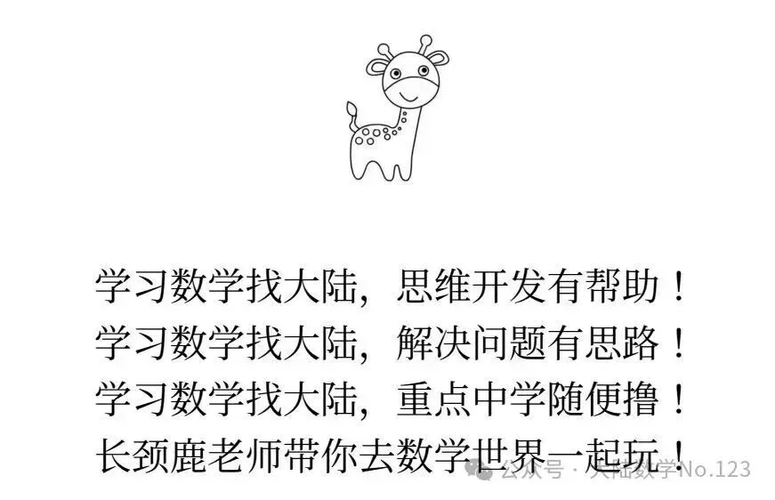 拿下婆罗摩笈多,打通初二全等到中考压轴的解题思路-第4张图片-四季读书网