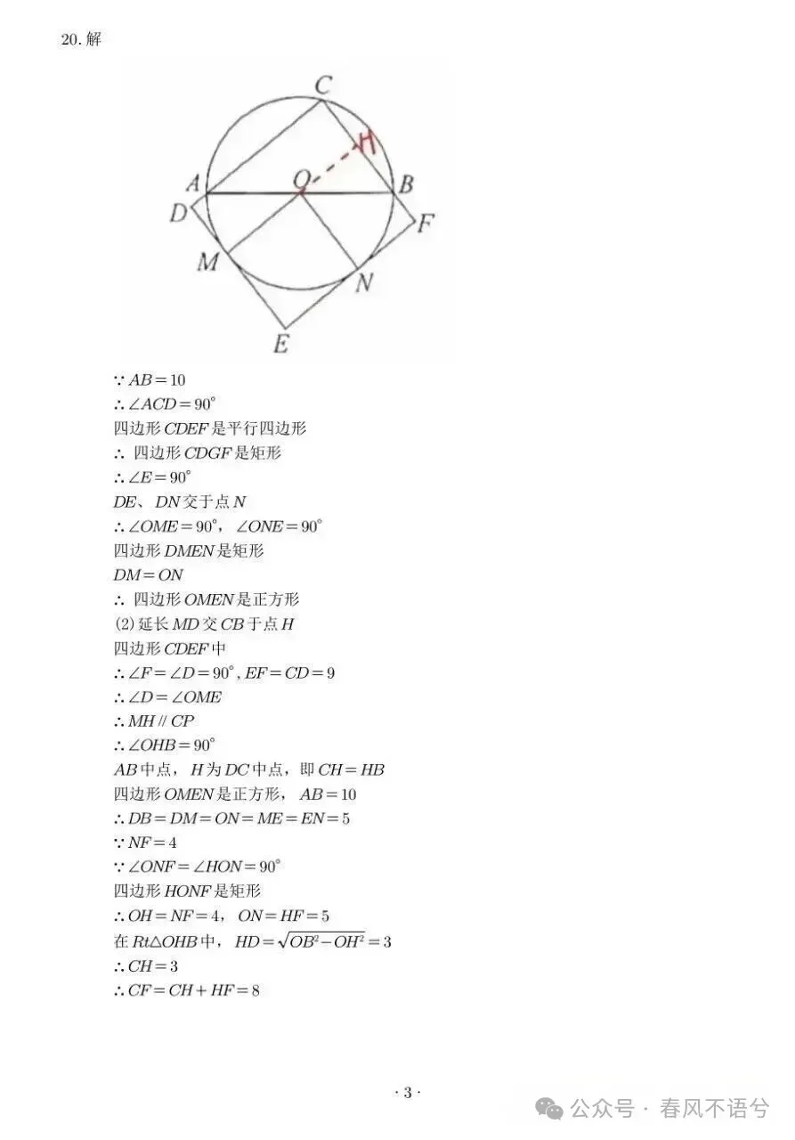 中考真题原卷:安徽省2026年中考全7学科试题(无答案)-第13张图片-四季读书网 中考真题原卷:安徽省2026年中考全7学科试题(无答案)-第13张图片-四季读书网