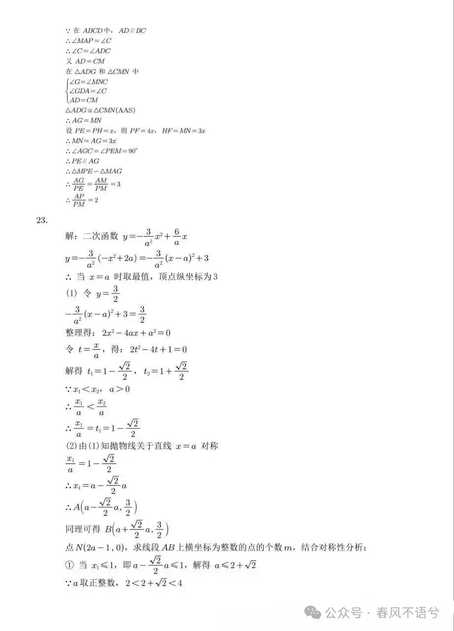 中考真题原卷:安徽省2026年中考全7学科试题(无答案)-第15张图片-四季读书网 中考真题原卷:安徽省2026年中考全7学科试题(无答案)-第15张图片-四季读书网