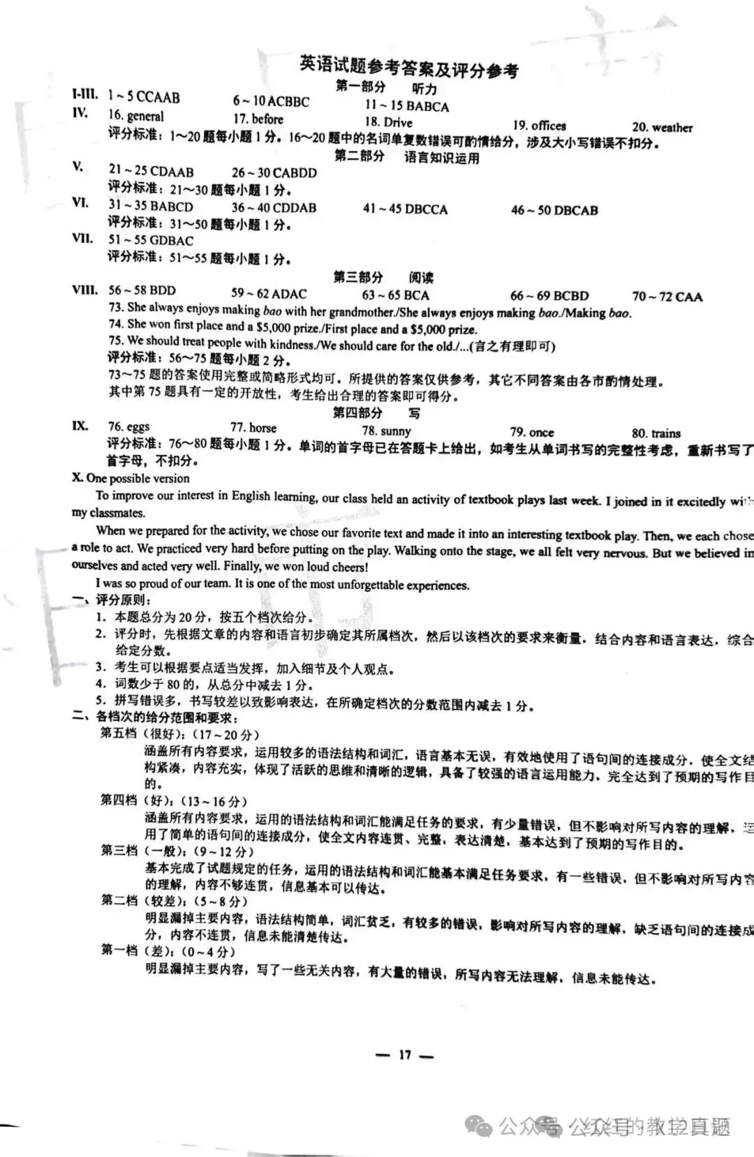 中考真题原卷:安徽省2026年中考全7学科试题(无答案)-第24张图片-四季读书网 中考真题原卷:安徽省2026年中考全7学科试题(无答案)-第24张图片-四季读书网