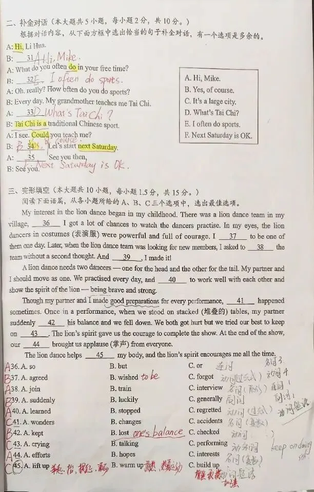 中考英语刷题笔记(1):2026年广西中考英语刷题分析-第1张图片-四季读书网 中考英语刷题笔记(1):2026年广西中考英语刷题分析-第1张图片-四季读书网