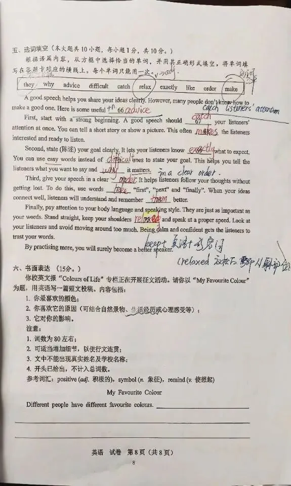 中考英语刷题笔记(1):2026年广西中考英语刷题分析-第6张图片-四季读书网 中考英语刷题笔记(1):2026年广西中考英语刷题分析-第6张图片-四季读书网