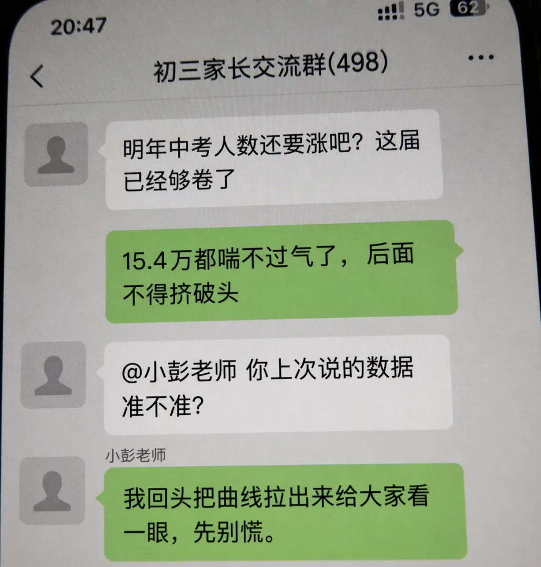 以为今年中考够卷了?数据告诉你:这只是未来十年最轻松的一届-第1张图片-四季读书网