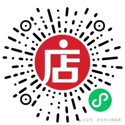 2026年6月四年级海峡杯地区赛真题(更多往届真题和答案已更新,部分有视频讲解)-第4张图片-四季读书网