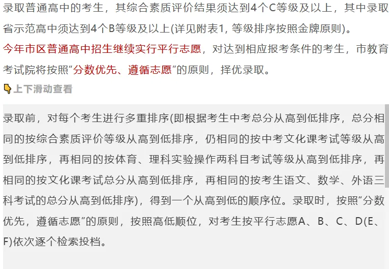 2026合肥中考700分及以上有多少人?-第13张图片-四季读书网 2026合肥中考700分及以上有多少人?-第13张图片-四季读书网