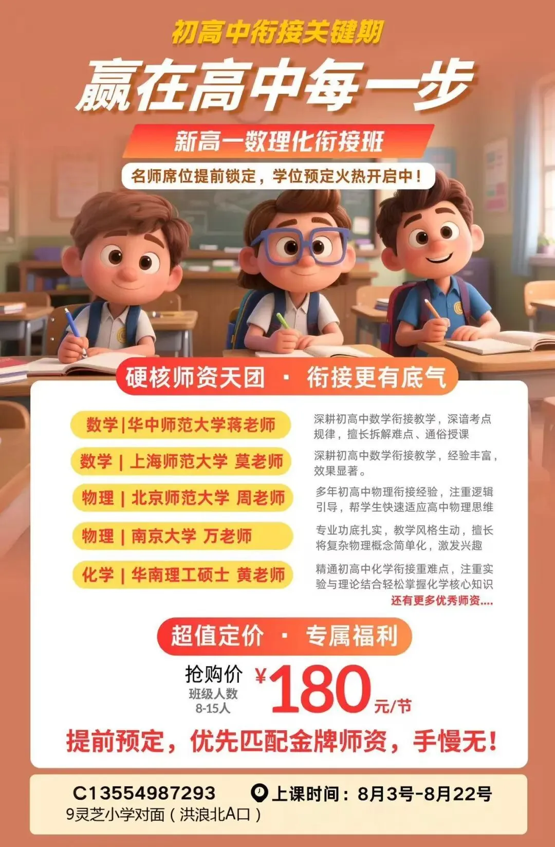 深圳中考结束,要不要给孩子报新高一衔接班?-第6张图片-四季读书网 深圳中考结束,要不要给孩子报新高一衔接班?-第6张图片-四季读书网