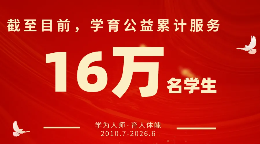 2026学育中考体育全年总结暨喜报!-第8张图片-四季读书网