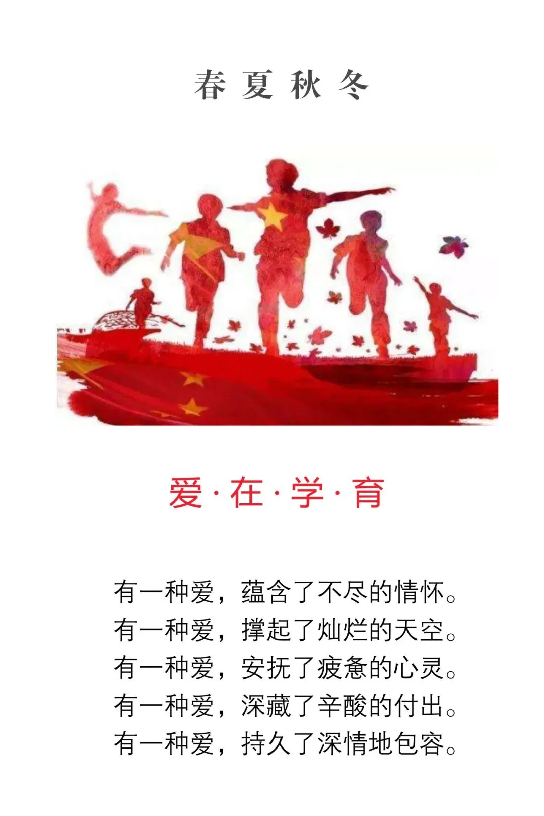 2026学育中考体育全年总结暨喜报!-第10张图片-四季读书网